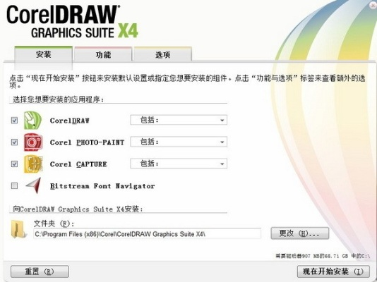 cdrx4安装全指南,如何正确安装cdrx4
