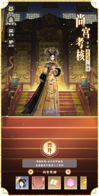 延禧攻略游戏紫禁演武奖励怎么拿？