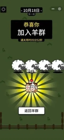 羊了个羊第二关bug到底咋回事